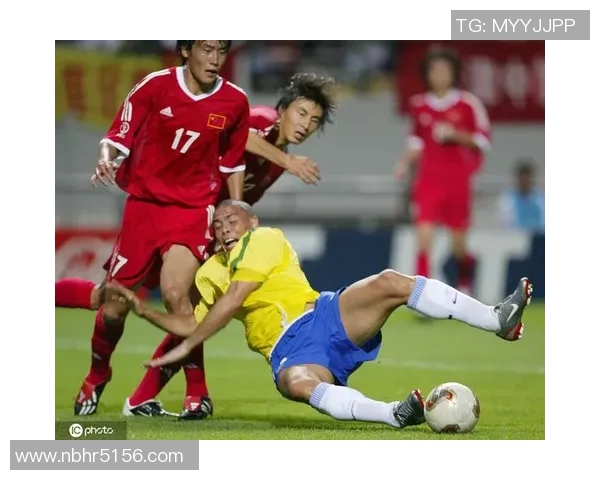 国足在2002世界杯对阵巴西的历史性时刻与难忘回忆